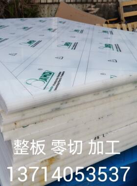 定制白色尼龙板PA66黄色PE聚氨酯PU防静电POM阻燃ABS塑胶板加工零