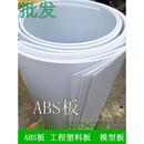 5mm彩色 1.5mm 工程塑料板 0.5mm 0.8mm ABS板 2mm 1.2mm 1mm 3mm