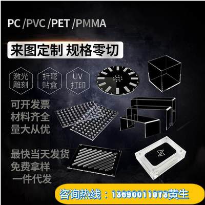 透明PC板聚碳酸酯板防静电pvc板亚克力塑料板折弯雕刻定制加工