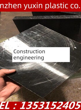 定制黑色PET板进口PBT+GF30棒TPEE板阻燃防静电PEI棒医疗级PSU板P