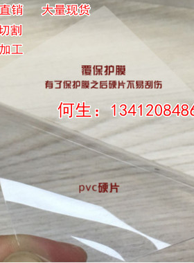 定制透明PVC硬板 PC塑料胶板棒灰色PVC彩色A3A4片材板材1 2 3 5mm