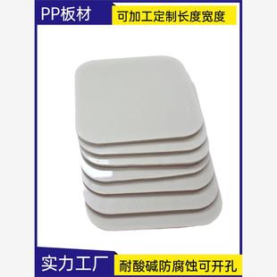 定制pp板材塑料板 米黄色米灰色白色深灰色 pp板加工定制 pp胶板