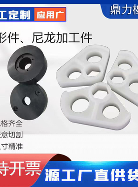 定制耐磨四氟电木PPMC耐磨尼龙PA6POMPEPVC板棒雕刻车床加工中心