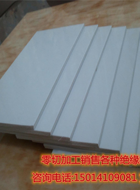 定制白色PC板PE POM 尼龙板 ABS硬塑料板材零切加工10 20 30 40 5