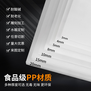 定制纯白色pp板加工定制硬塑料板水箱板灰色pvc板食品级尼龙车床