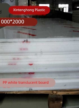定制白色pp板  灰色pp板 塑料硬胶板 无毒pe白色板 黑色pe板 水箱