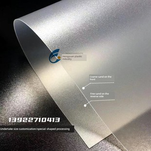 定制磨砂塑料片Pp半透明膜Pvc彩色薄板黑白垫片卷料切割加工定制