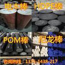 红色电木棒黑白色塑料实心ABS圆棒PP棒POM棒料尼龙大棒UPE棒加工