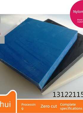 定制MC尼龙板棒PA66PA6尼龙板零切加工订做米黄黑蓝绿色 6 8 10-1
