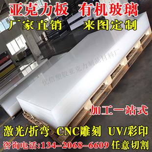 定制高透明亚克力板有机玻璃板加工定制磨砂彩色板激光打孔亚加力