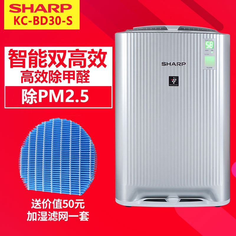 [夏普大金净化器特卖店空气净化,氧吧]夏普空气净化器家用KC-BD30-S月销量0件仅售1749元