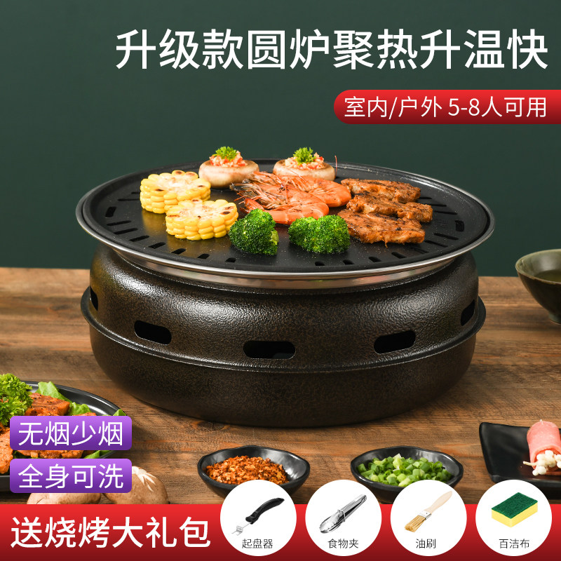 韩式烧烤炉圆形家用无烟碳烤肉商用木炭烤肉炉户外围炉煮茶烧烤架