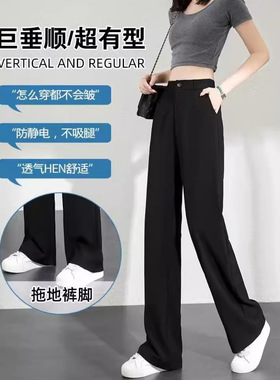 冰丝垂感窄版阔腿裤女春夏黑色西装裤高腰显瘦宽松休闲直筒长裤薄