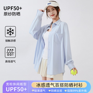 冰感锦纶防晒衬衫女UPF50+直销透气薄款长袖外套夏季货源