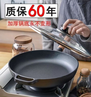铸铁锅平底煎锅不粘锅无涂层牛排煎锅家用烙饼锅电磁炉燃气灶通用