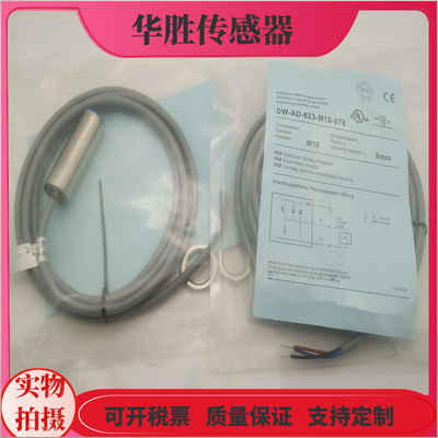 电感式接近开关传感器金属感应
