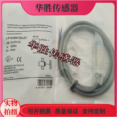LR18XBN12DLOY传感器接近开关
