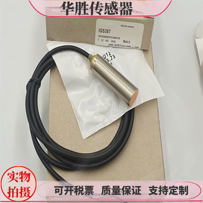 IGS267直流三线PNP常开传感器