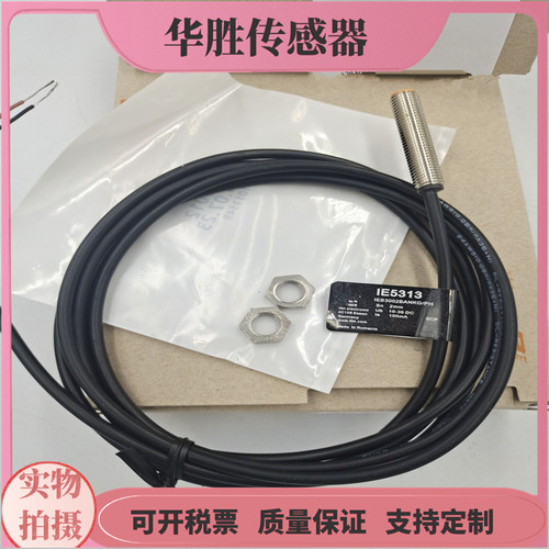 接近开关IES242直流三线NPN常开