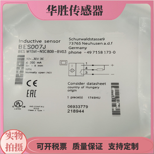 BES007J接近开关BESM18MI BV03直流三线NPN常开传感器全新 NSC80B
