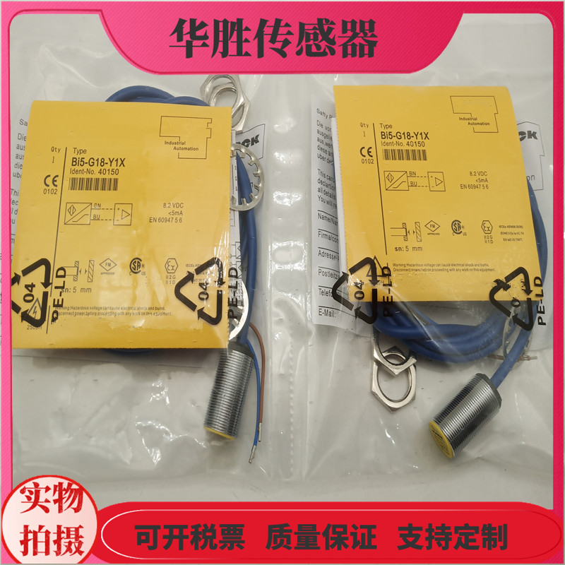 BI5-G18-Y1X传感器防爆本安型