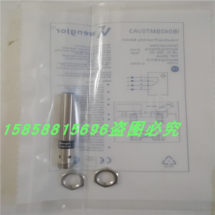 接近开关常闭传感器