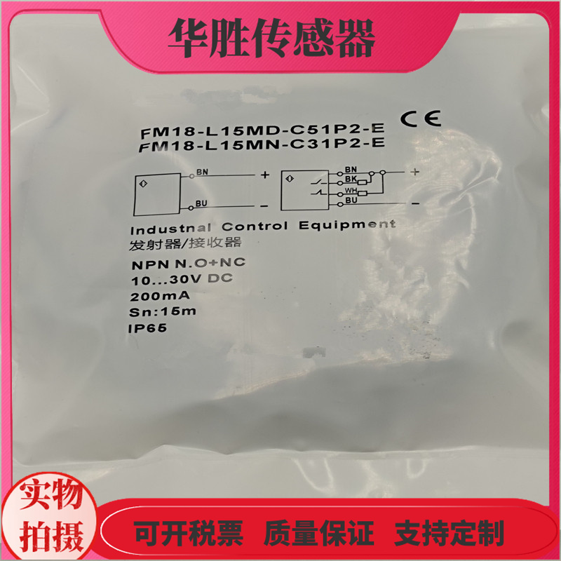 对射光电开关传感器发射接收