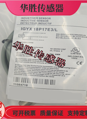 电感式传感器IGYX18P17E3/L直流三线PNP常开接近开关金属感应全新