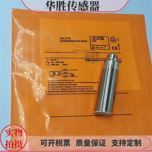 传感器IGC210 IGC232 IGC224 IGC220 IGC206 IGC225接近开关全新
