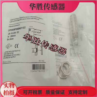 LR18XBF08DNOY-E2电感式传感器