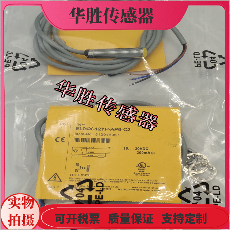 传感器TL04X-12YP-AP6-C2