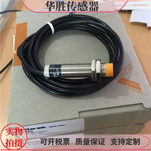 传感器IF5933直流三线PNP常开