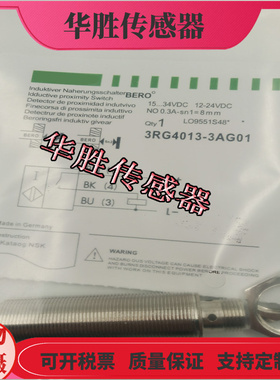 接近开关3RG4013-3AF01 3AG01 3GB00 3GA00插头式传感器金属感应