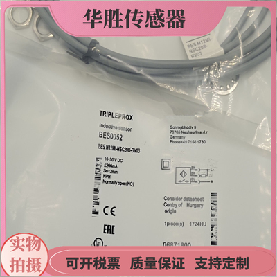 BES0052接近开关三线NPN常开全新