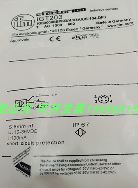 电感式接近开关IGT203四芯接插件IGB3008BBPKG/M/V4A/US-104-DPS