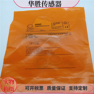 电感式接近开关IG6565四针插头式PNP常开IGKC008BASKG/V4A/US-104