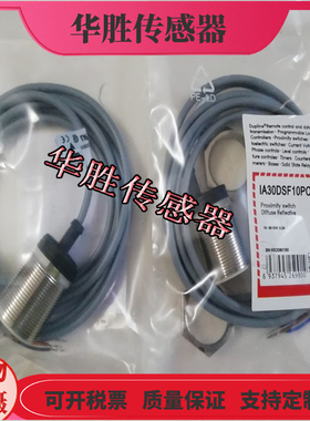 接近开关IA30DSF10PO直流三线PNP常开电感式磁敏传感器金属感应
