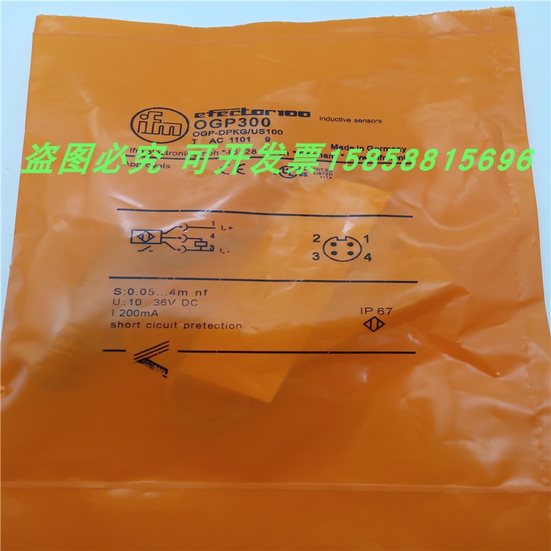 物体感应镜片光电开关传感器