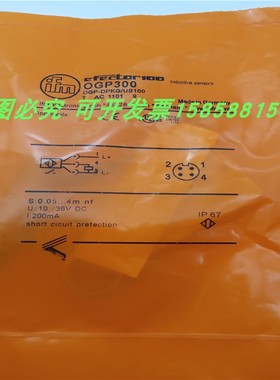 传感器光电开关OGP301 OGP300 OGP302 OGP303镜片反射PNP型插头式