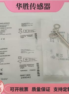 BES003P接近开关BESM08MI-PSC20B-S49G三针插头NSC20B传感器全新