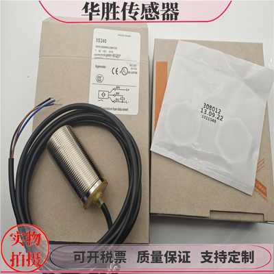 IIS240传感器直流三线NPN常开