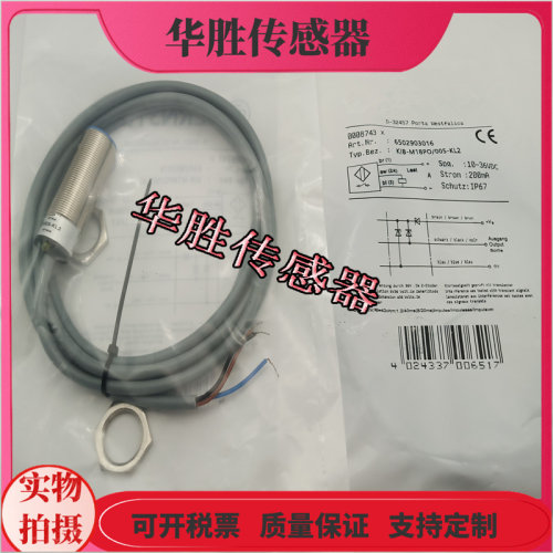 KIB-M18PS/005-KL2传感器