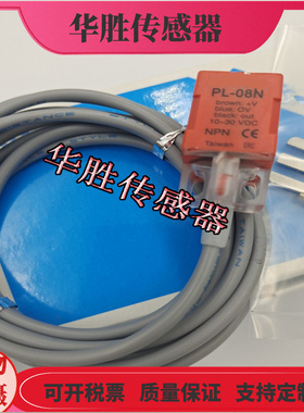 电感式接近开关QL-08NB PL PS QS-05N 05P 08N 08P 05NB 08PB全新
