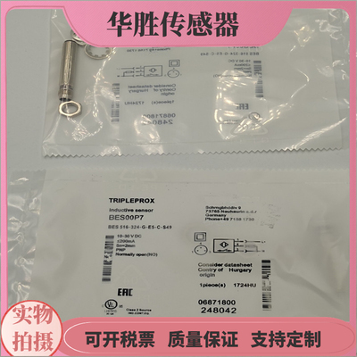 BES00P7接近开关三针插件PNP常开