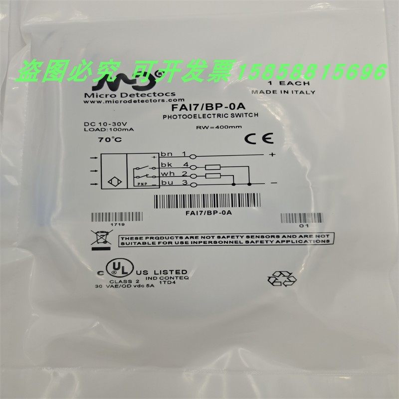 传感器光电开关物体感应