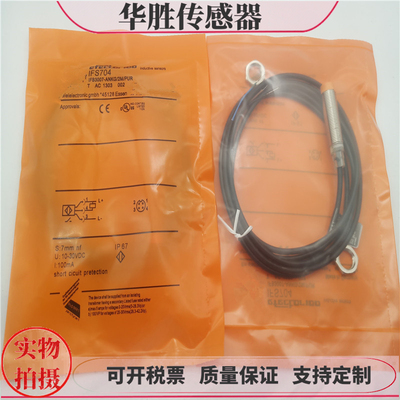 电感式接近开关IFS704金属感应