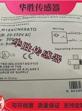 接近开关LR12CN04ATO交流两线常开电感式传感器非齐平金属感应