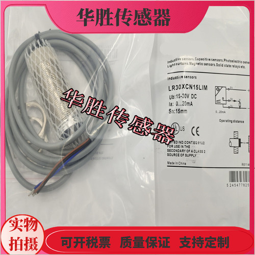 模拟量电感式接近开关传感器