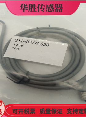 M12插头线连接线S12-4FVW-020四芯弯头两米母头接近光电传感器