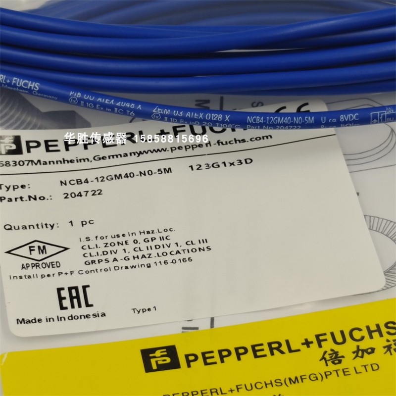 本安型防爆传感器倍加福电感式